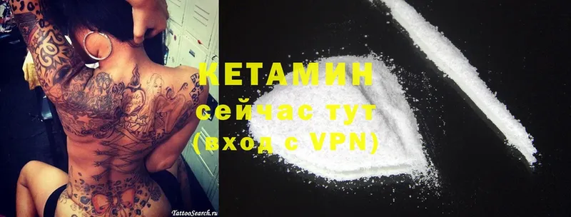 Кетамин ketamine  где купить наркоту  Вышний Волочёк 